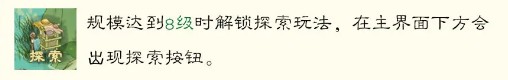 桃源记2探索玩法详解 - 如何提升你的探索体验？