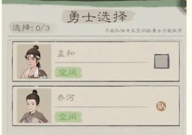 桃源记2探索玩法详解 - 如何提升你的探索体验？