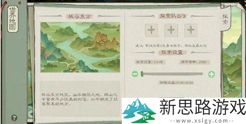 桃源记2探索玩法详解 - 如何提升你的探索体验？
