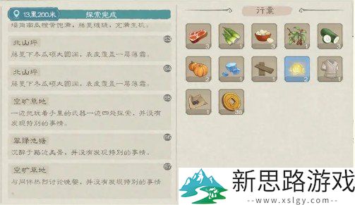 桃源记2探索玩法详解 - 如何提升你的探索体验？