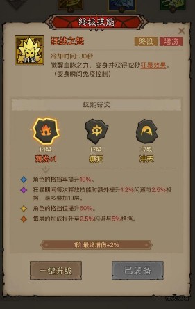 刺客雷锤流怎么玩 - 英雄没有闪刺客玩法及搭配推荐