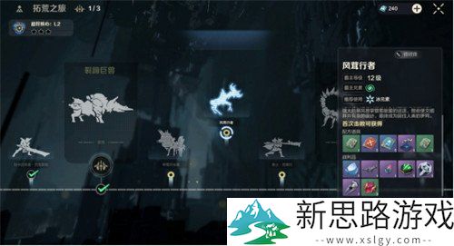 荒野起源风茸行者打法解析 - 如何有效击败风茸行者？