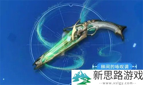 鸣潮林间的咏叹调武器点评：性能与适用场景解析