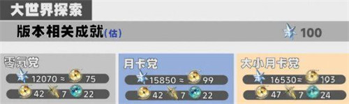 鸣潮2.3版本星声收集量多少?-星声数量详细统计与分析