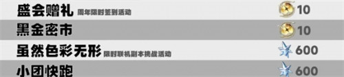 鸣潮2.3版本星声收集量多少?-星声数量详细统计与分析