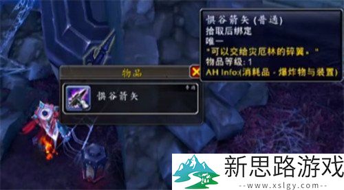 魔兽世界可怖的惊惧之翼坐骑获取方式：抓住机会获得强力坐骑