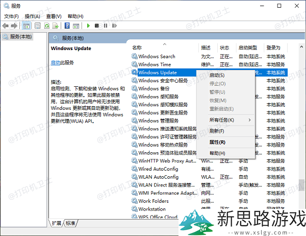 打印机无法从Windows Update获取设备列表：常见原因与解决方案解析