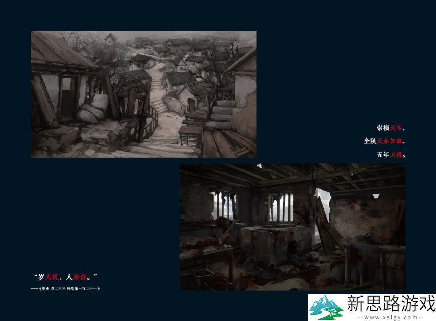 国产游戏《饿殍：明末千里行》喜迎发售一周年纪念