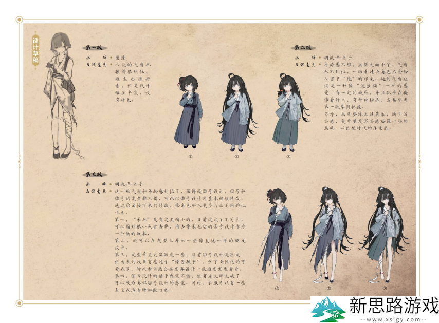 国产游戏《饿殍：明末千里行》喜迎发售一周年纪念
