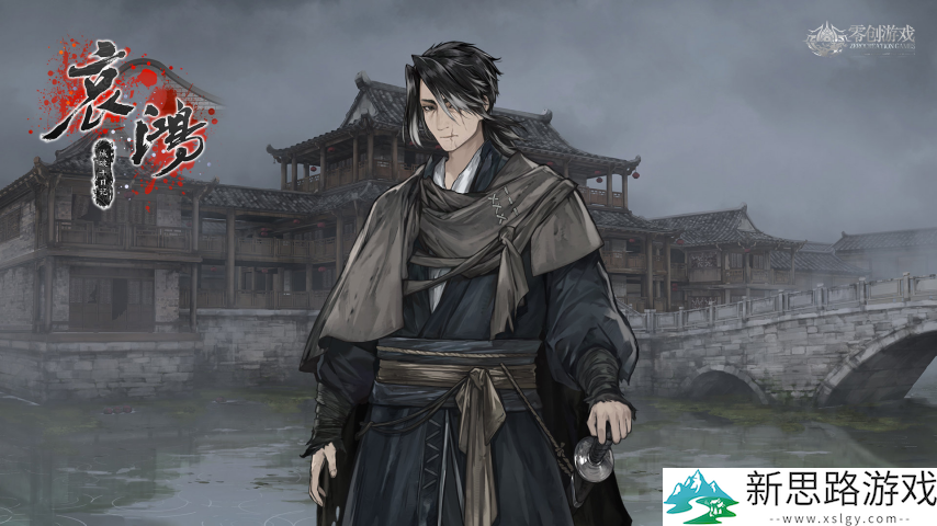 国产游戏《饿殍：明末千里行》喜迎发售一周年纪念