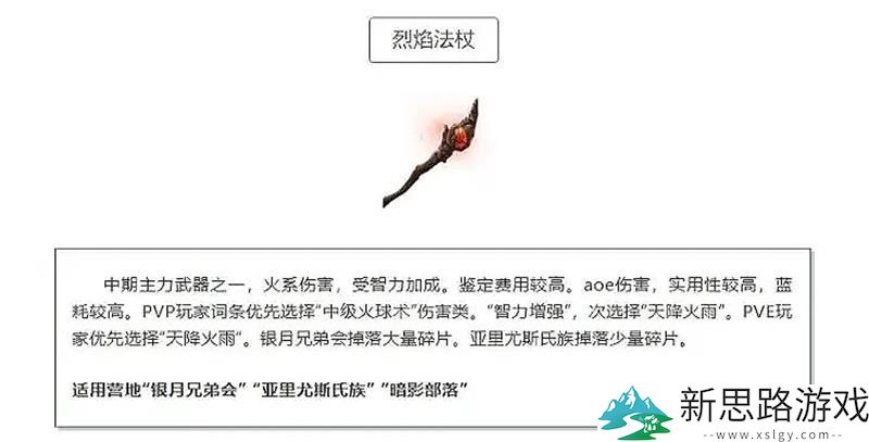 黑光生存进化新手指南：营地武器选择与使用技巧分析