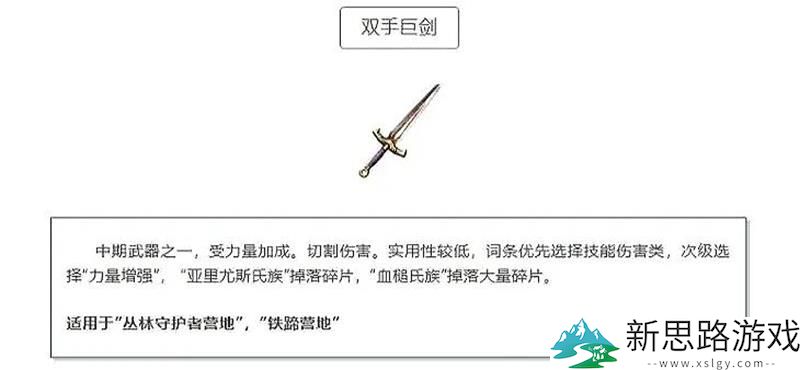 黑光生存进化新手指南：营地武器选择与使用技巧分析