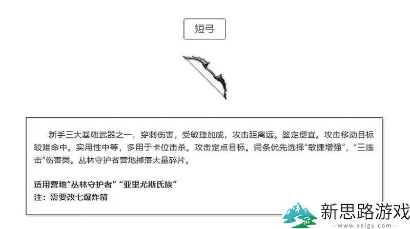 黑光生存进化新手指南：营地武器选择与使用技巧分析