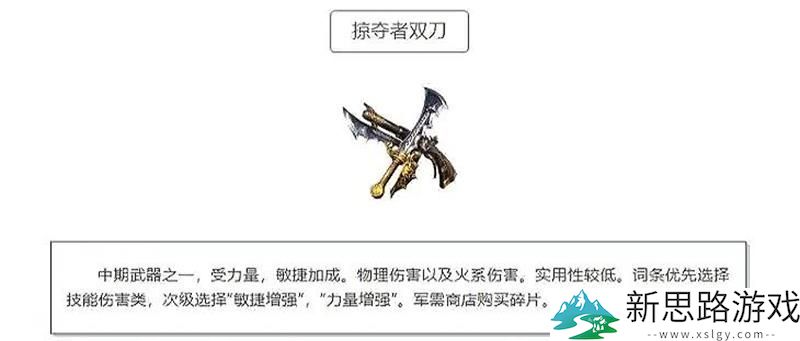 黑光生存进化新手指南：营地武器选择与使用技巧分析