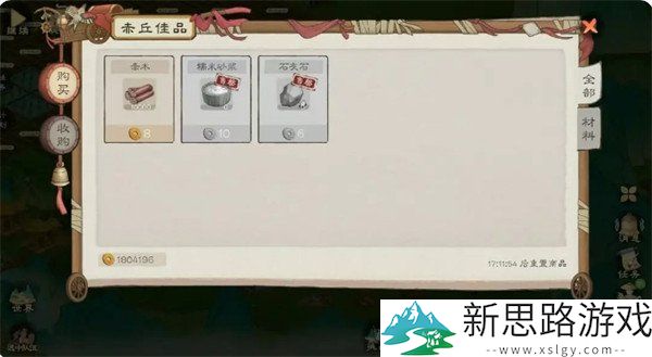 桃源记2特殊资源获取指南:多种方式助你快速获取资源