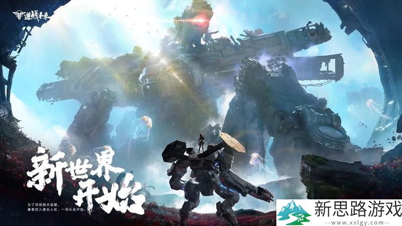 逆战未来公测时间揭秘：最新动态与玩家期待分析