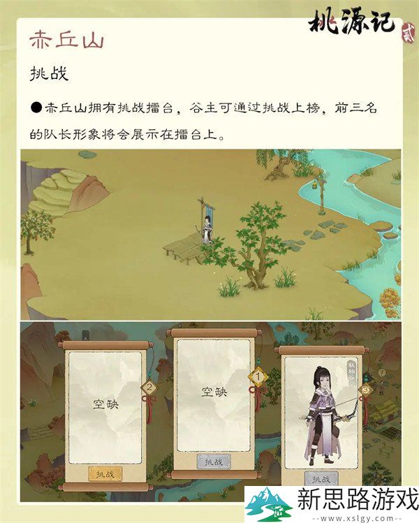 桃源记2赤丘山在哪里 - 赤丘山位置及精卫点的详细解析