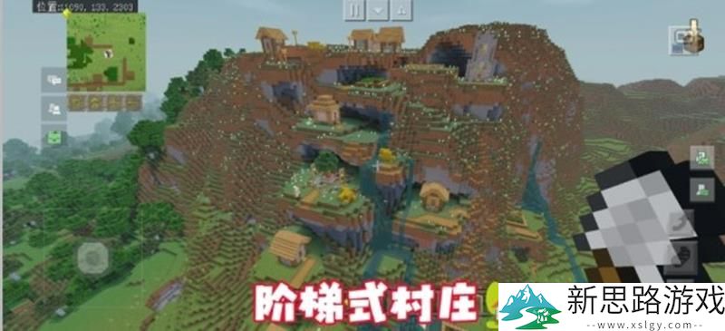 我的世界村庄种子推荐 - 哪些种子开局能快速找到村庄