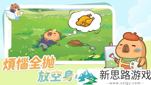 慢豚豚生活免广告版汉化版