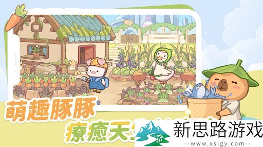 慢豚豚生活免广告版汉化版