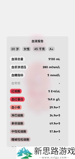 生命人体模拟器Life汉化版免费版