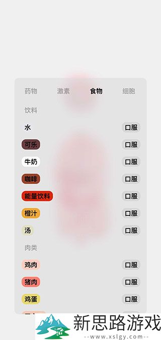 生命人体模拟器Life汉化版免费版