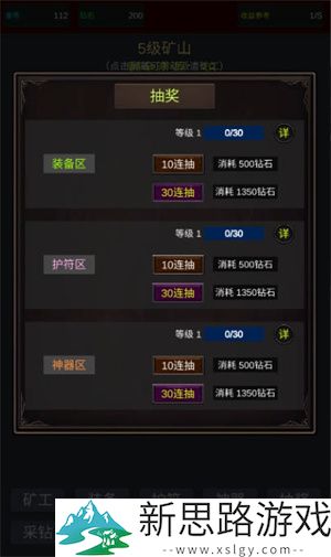 无限挖矿中文版汉化版