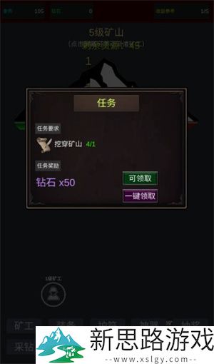 无限挖矿中文版汉化版