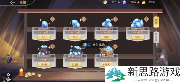 旅行骑士无限内购破解版手游