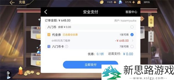 旅行骑士无限内购破解版手游