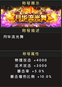 威震武林《伏魔》新服【月海牧星】4月25日震撼来袭