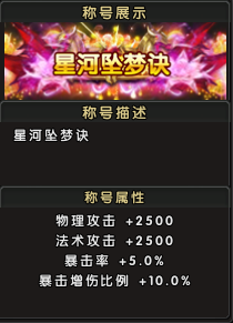 威震武林《伏魔》新服【月海牧星】4月25日震撼来袭