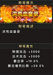 威震武林《伏魔》新服【月海牧星】4月25日震撼来袭