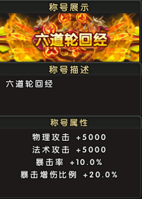 威震武林《伏魔》新服【月海牧星】4月25日震撼来袭