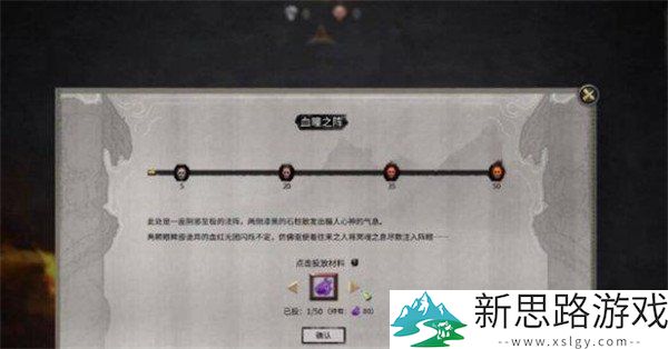 鬼谷八荒酸与获取方法-酸与具体位置详解