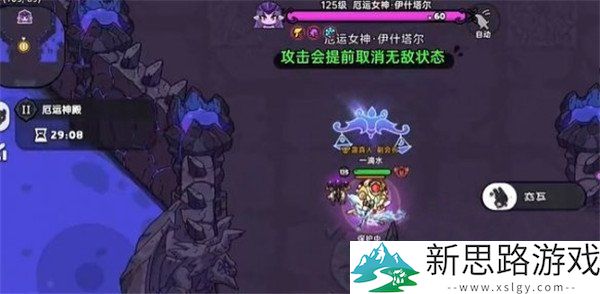 英勇之地女神boss打法解析-如何应对高难度bos战斗策略