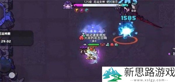 英勇之地女神boss打法解析-如何应对高难度bos战斗策略