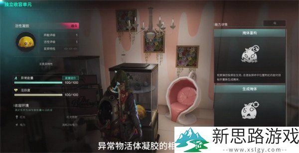 七日世界活性凝胶获取攻略 - 实用获取方法分享
