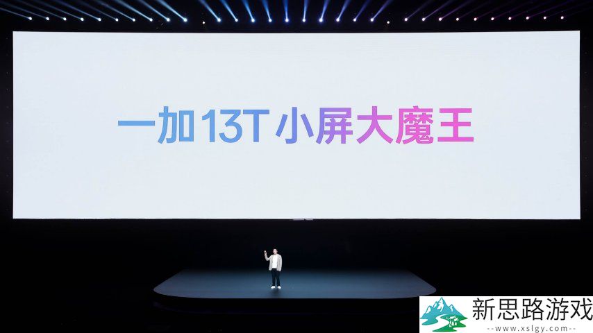 「小屏大魔王」一加 13T 国补后 2899 元起，开启小屏体验新时代