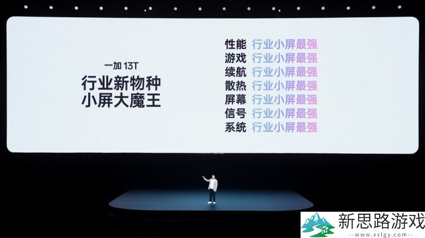 「小屏大魔王」一加 13T 国补后 2899 元起，开启小屏体验新时代
