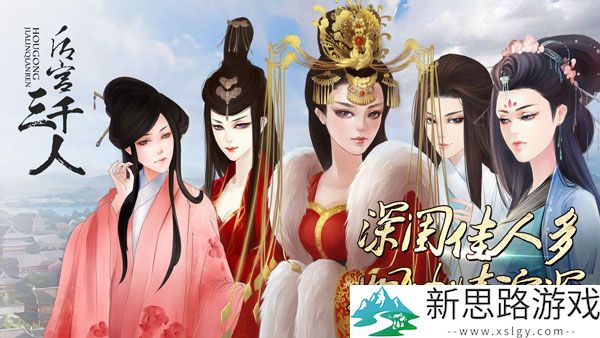 后宫三千人橙光版汉化版