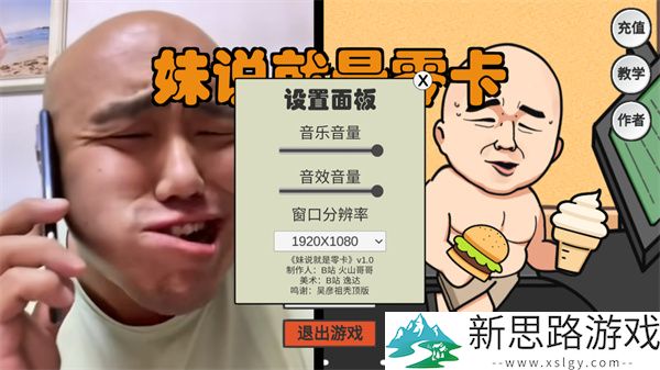 妹说就是零卡游戏最新游戏