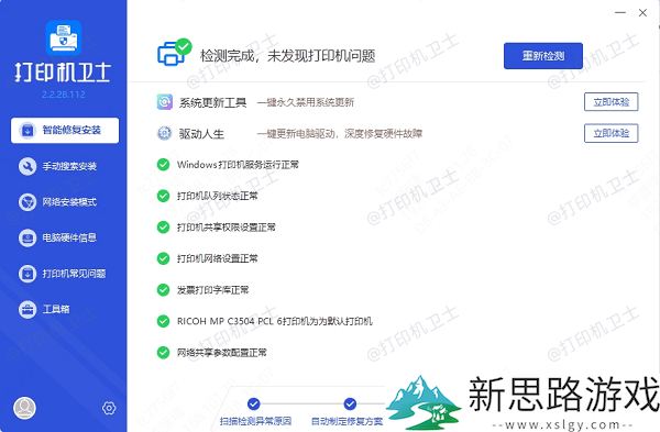 打印机打印不清晰的原因与解决方案-横条纹如何处理？