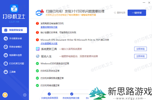 打印机打印不清晰的原因与解决方案-横条纹如何处理？