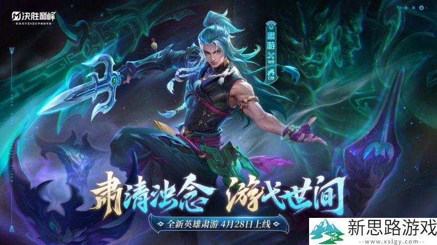 决胜巅峰×贵州傩文化博物馆跨界联动，以第九艺术焕活千年傩魂