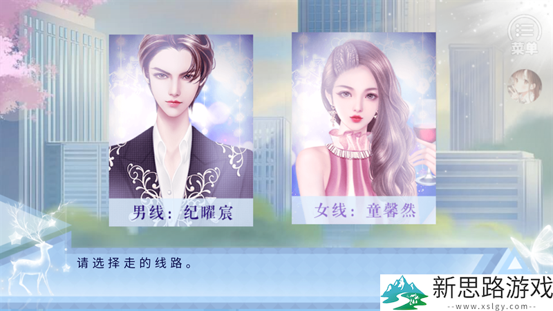 豪门继承人橙光破解版直装版