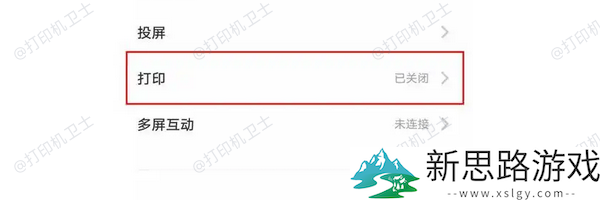 手机文件打印方法：5个简单步骤助你轻松搞定（适配移动端）