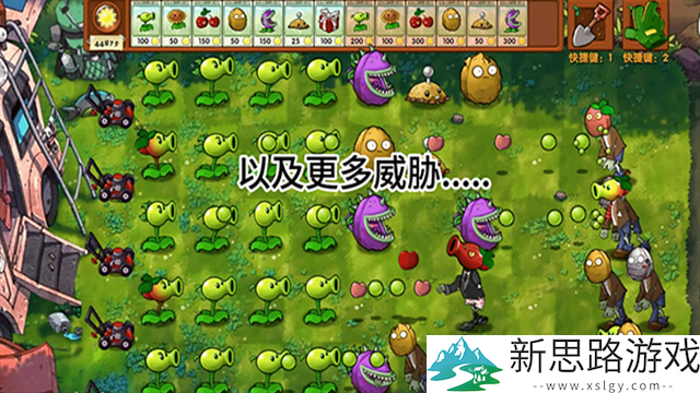 PVZ融合版手游