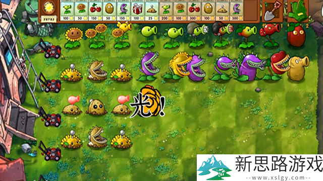 PVZ融合版手游