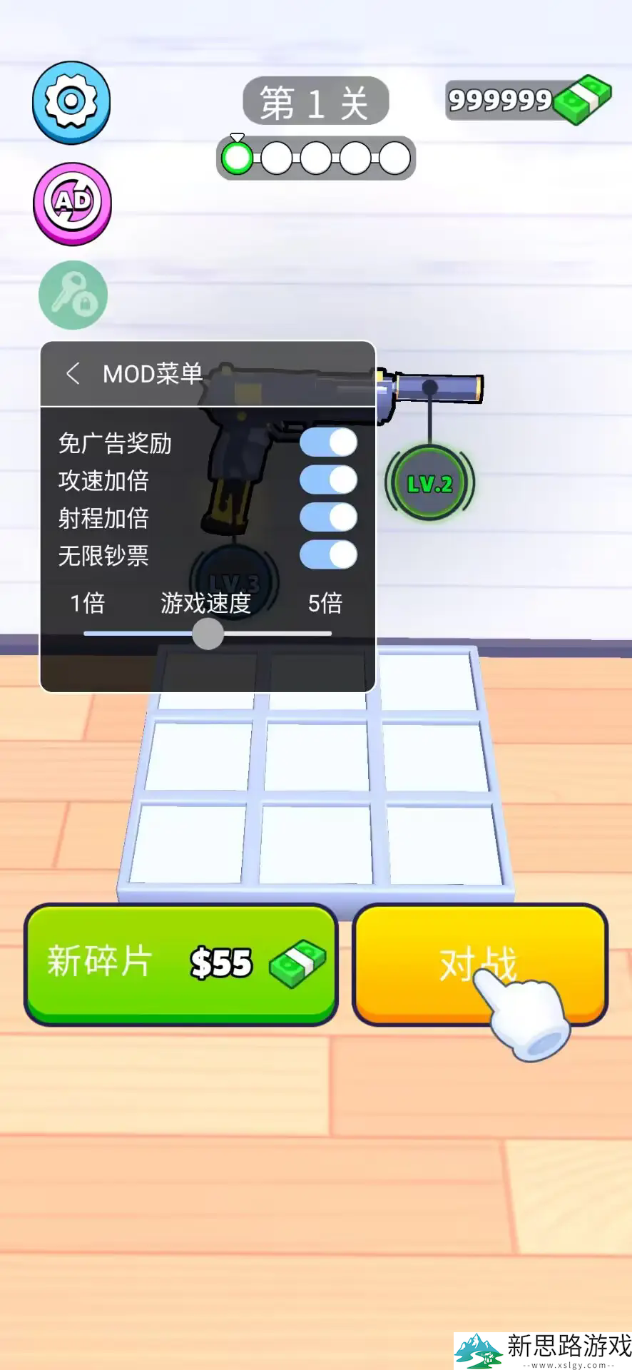 枪械闯关大师免广告版免费版